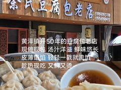 -余氏豆腐包老店(东直街店)