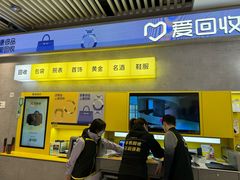 -爱回收(五角场万达店)