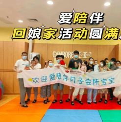 -爱陪伴尊享月子中心(国际店)