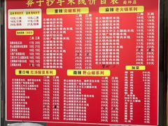 菜单-莽子抄手米线(南坪直营店)