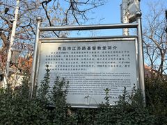 -青岛市江苏路基督教堂