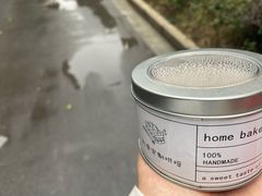 芋头罐子-麦雪尔甜品·生日蛋糕(新街口旗舰店)