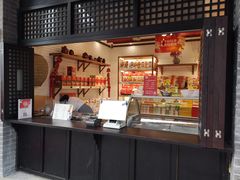 -稻香村(文殊院旗舰店)