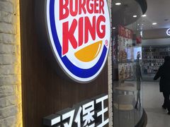 -汉堡王(龙德广场店)