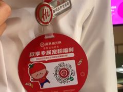 -海底捞火锅(赛格国际购物中心店)