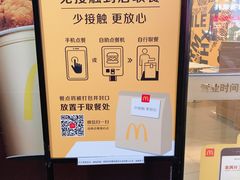 -麦当劳(四川北路店)