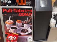 -Pull-Tab拉环咖啡(杭州市上城区来福士中心店)