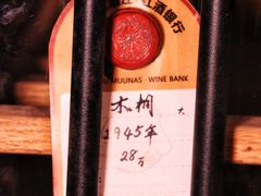 -梦娜斯庄园