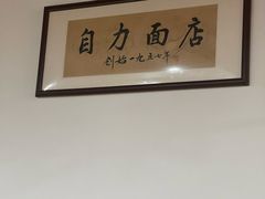 -华兴街自力面店