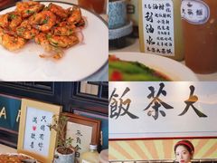 -长安·大茶饭