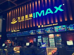 小食处-万达影城(惠济万达广场IMAX店)