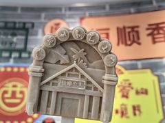 -镇江中国醋文化博物馆