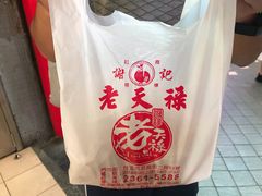 -上海老天禄