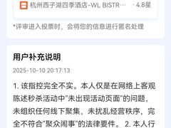 -杭州西子湖四季酒店-WL BISTRO西湖餐厅(灵隐路店)