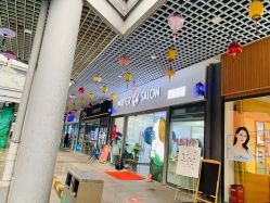 -美肌宜天南星美甲美睫店