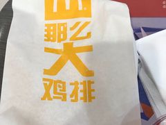 -麦当劳(杭州萧山文源店)