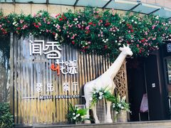 -翠湖湾海鲜音乐餐厅