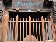 -乌镇东栅景区