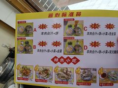 -夏家合汁(天润花园小区店)