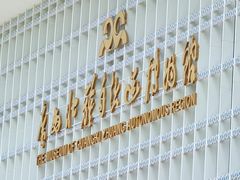 -广西壮族自治区博物馆