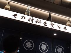 -沼津港精致料理·寿喜烧·烧鸟(龙湖南桥天街日料榜单店)