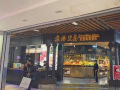 -苏格里岛·自助烤肉·火锅海鲜(金鼎广场店)