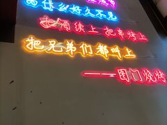 -老吕涮羊肉•东北原味烧烤•大油边•烤鱼(五角场店)