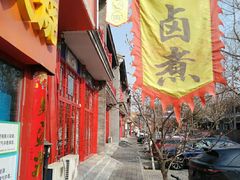 -华声天桥民俗文化园