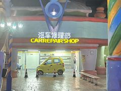 -贵安欢乐世界