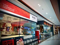-大师兄·西北小馆(南沙万达广场店)