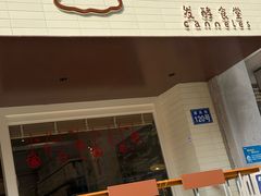 -发酵食堂(屏风街店)