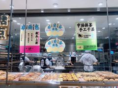 -鹤所·低糖零蔗糖烘焙(长楹店)