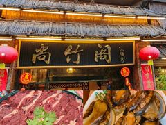 -尚竹阁冬瓜盅·18年地标美食(平洲店)