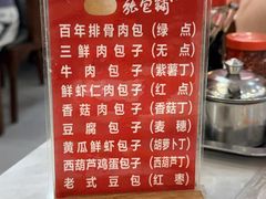 -张包铺(道外店)