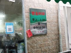 -龙门李家三旦羊肉汤馆