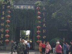 -天龙八部武侠城