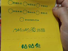 -MOMO冰品·生巧汤圆(红桥店)