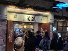 -瓷器(Market City)