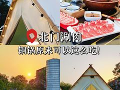 -北门涮肉·炭火铜锅涮肉(什刹海店)