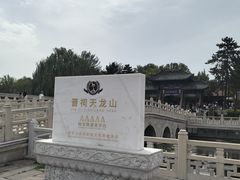 -晋祠公园