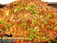 -李烤肉(非物质文化遗产)