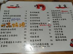 菜单-鸟鸣门屋台料理(金帝银泰店)