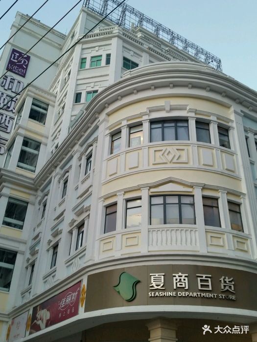 夏商百货(中山路七匹狼店-图片-厦门购物-大众点评网