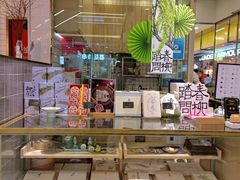 -阮大兴糕团(杭州西湖银泰百货店)