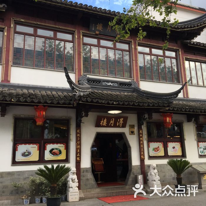 得月楼图片-北京苏帮菜-大众点评网