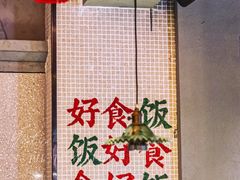 -大鸽饭(北京路店)