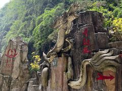 -阿依河景区