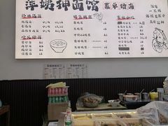 -萍姨抻面馆·鸡架冒菜(清湖店)