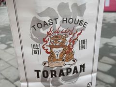 -胖虎打面团(九眼桥店)