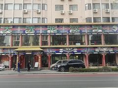 -大清花饺子(五五路店)
